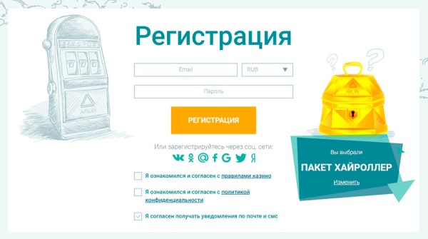 Регистрация Азарт Плей