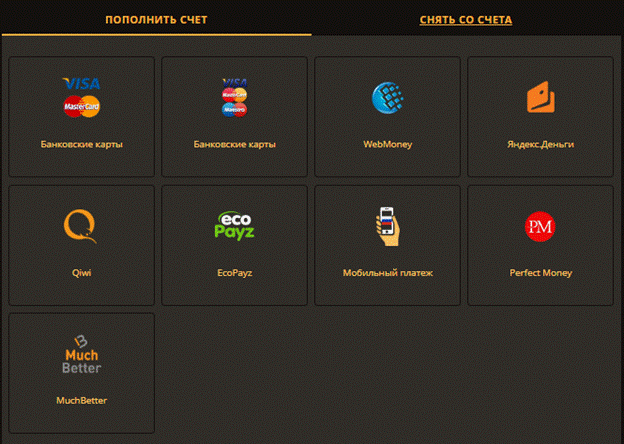 Пополнить депозит в казино Fortuna Зачисление средств в казино Fortuna