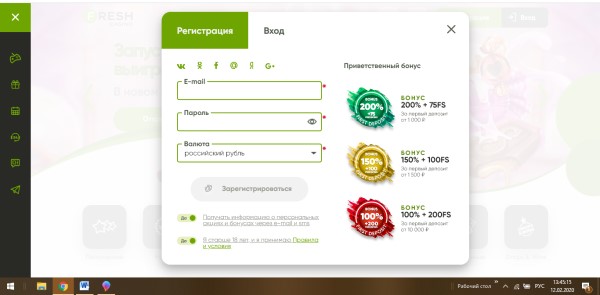 Регистрация казино Фреш