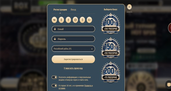 Регистрация Рокс